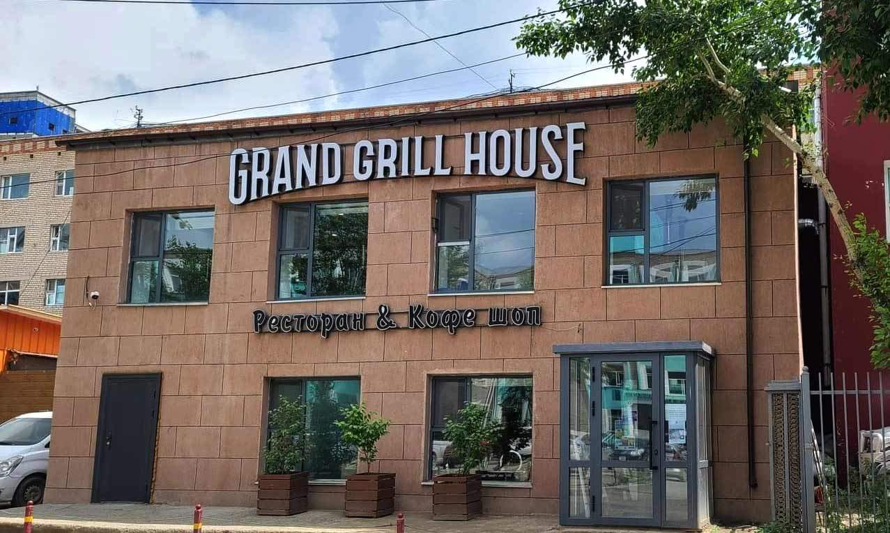 Grand grill house2