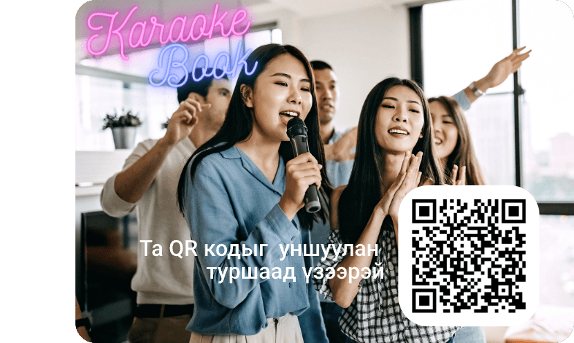 Karaoke book system